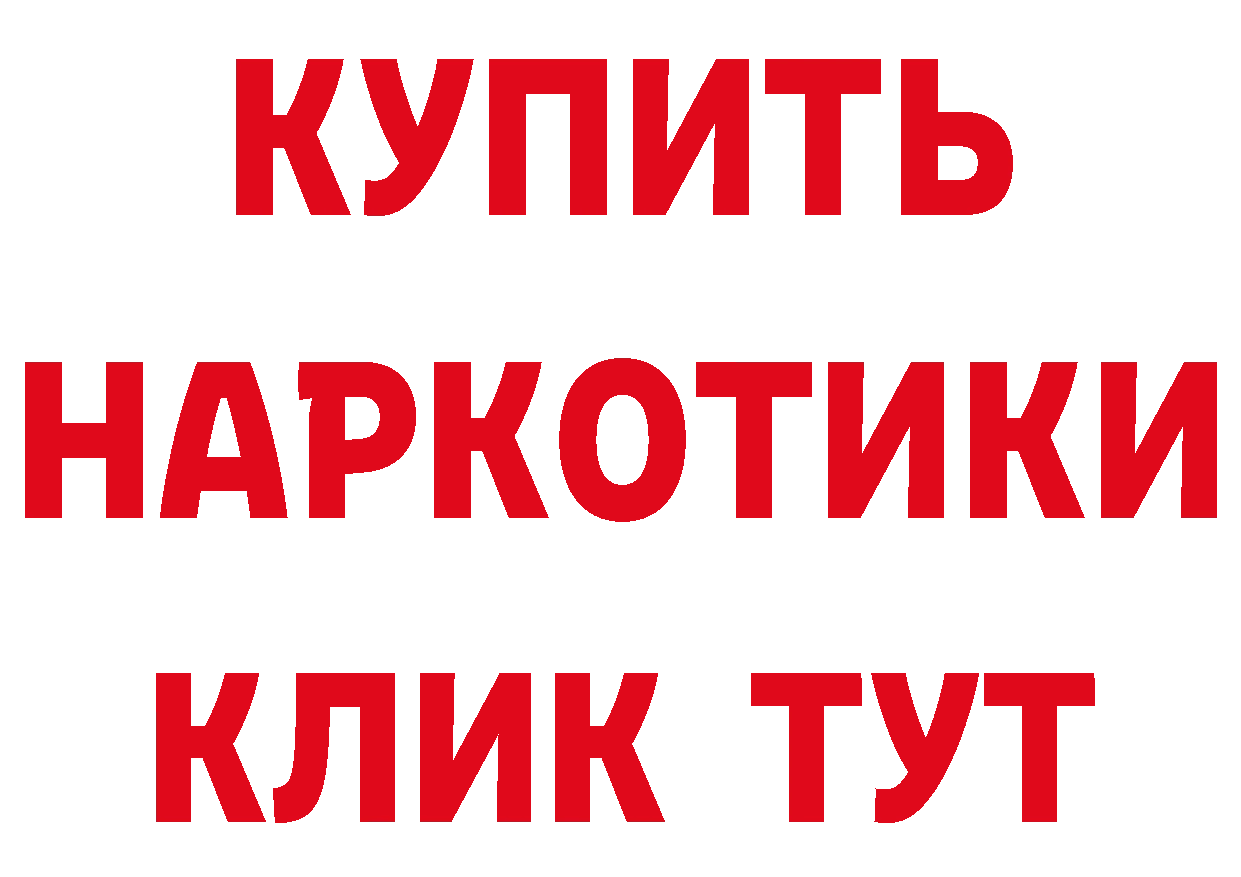 Бутират оксибутират вход даркнет мега Луза